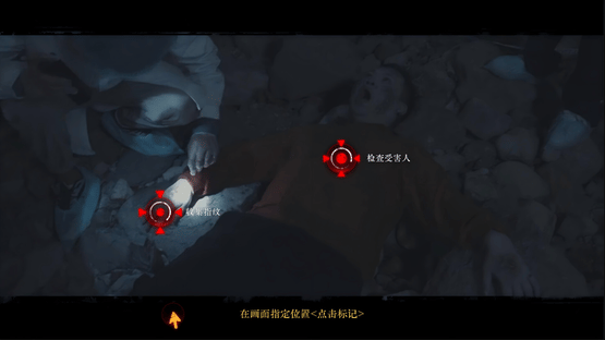 Mourningwood Lodge 2: Hidden Voice Screenshot