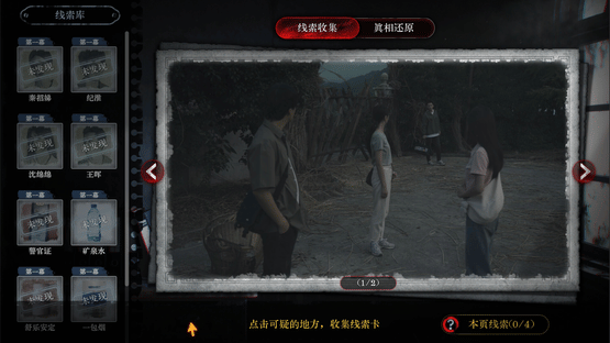 Mourningwood Lodge 2: Hidden Voice Screenshot