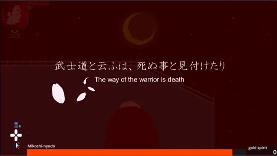 Yokai Return screenshot 6