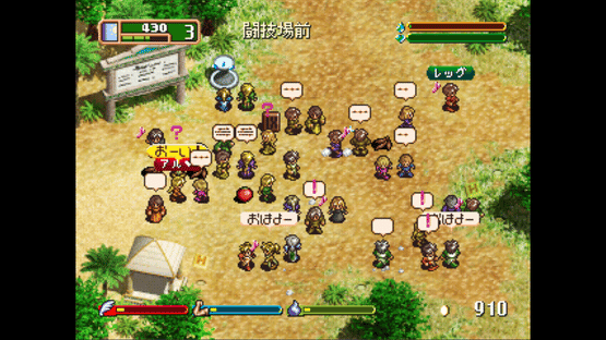 World Neverland: Olerud Oukoku Monogatari Screenshot