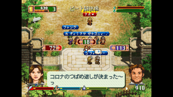 World Neverland: Olerud Oukoku Monogatari Screenshot