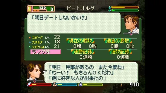 World Neverland: Olerud Oukoku Monogatari screenshot 7