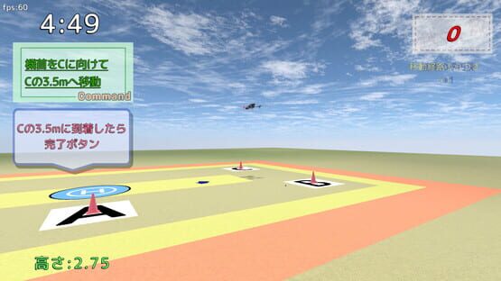 雄蜂の規律　-UAV Practical Simulator- ドローン実技シミュレーター screenshot 4