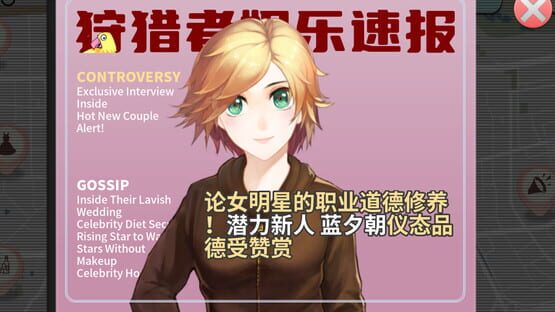 TIME TO STARⅡ偶像之路终极版 screenshot 5