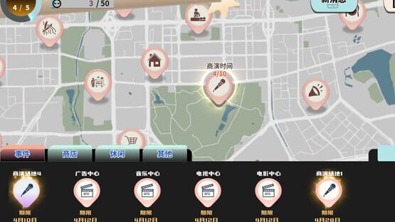 TIME TO STARⅡ偶像之路终极版 screenshot 6