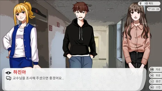 Roasting Report: A Professor Murder screenshot 2