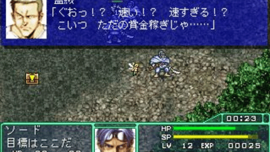 Bounty Sword First Screenshot