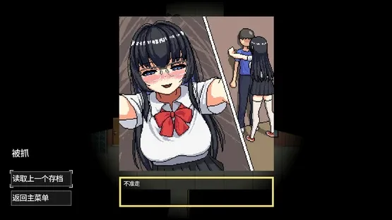 Escape Her screenshot 1