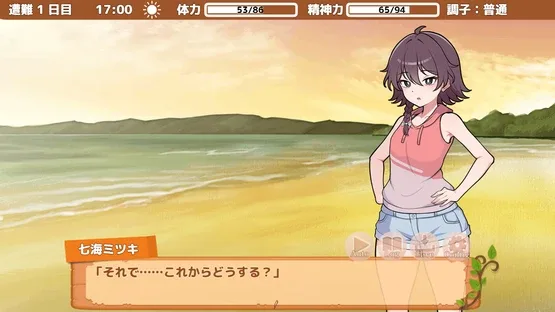 Stranded With You screenshot 4