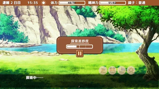 Stranded With You screenshot 6