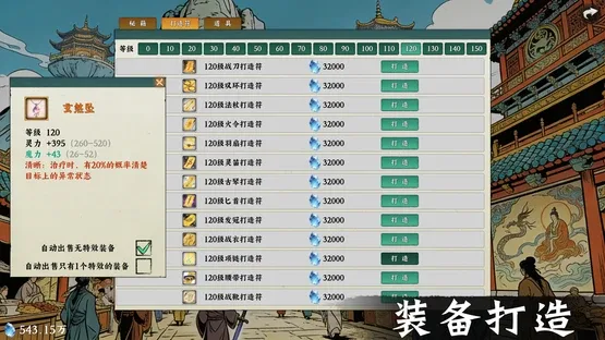 Idle Quest Simulator screenshot 5