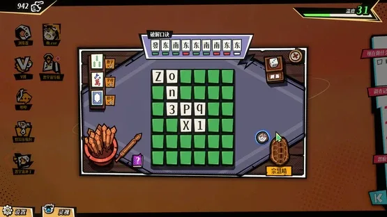 CyberGhitch screenshot 5