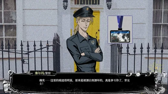 My Tasty Husband screenshot 4