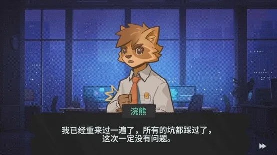 Pawffice screenshot 6