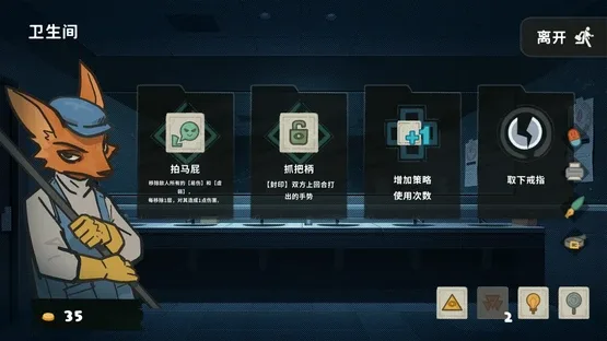 Pawffice screenshot 3