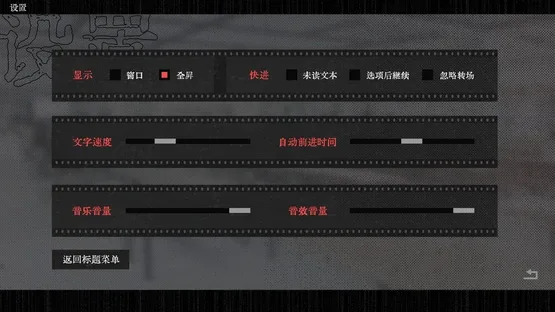 Curse of the Shadow screenshot 12