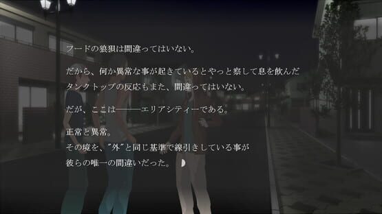Tsuyukusa Euphoria gameplay screenshot