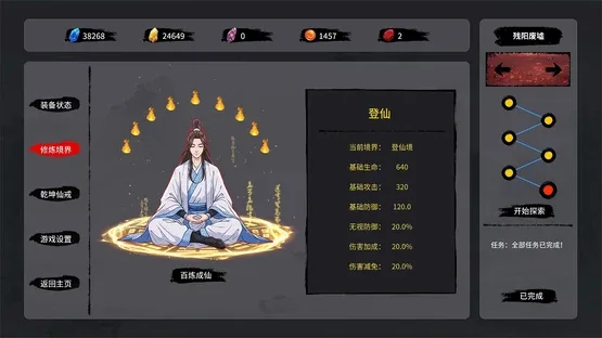 Tale of Immortal Ring screenshot 2