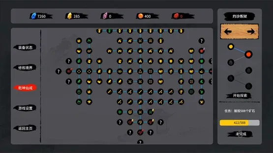 Tale of Immortal Ring screenshot 4