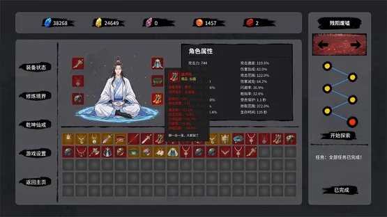 Tale of Immortal Ring screenshot 6