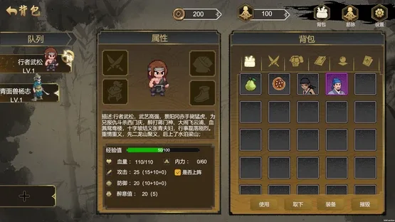 The Martial World of Drinking: Wu Song screenshot 4