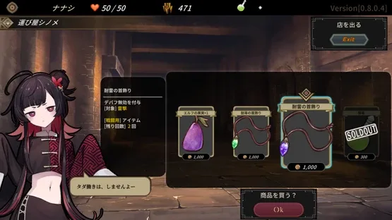 Dungeon Walk 4: Solitary Insect Princess screenshot 5