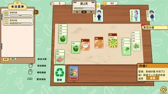 Card Sim: Chinese Restaurant screenshot 9