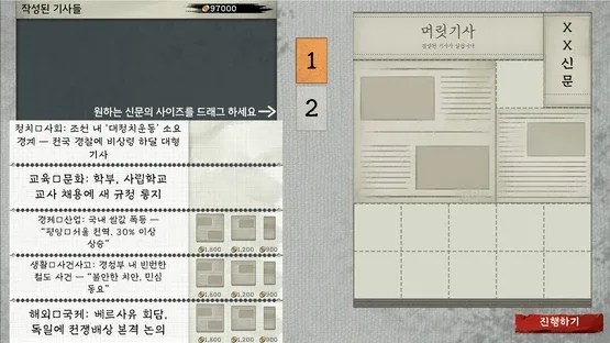 The Newspapers of the Day screenshot 4