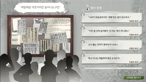 The Newspapers of the Day screenshot 3
