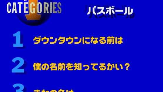 You Don't Know Jack Presented by Masatoshi Hamada Screenshot