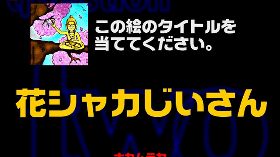 You Don't Know Jack Presented by Masatoshi Hamada Screenshot