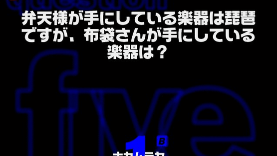 You Don't Know Jack Presented by Masatoshi Hamada Screenshot