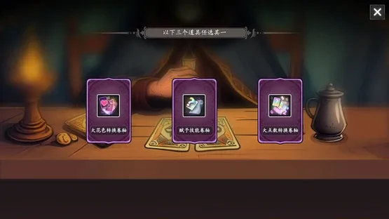 Fate & Inflation screenshot 4