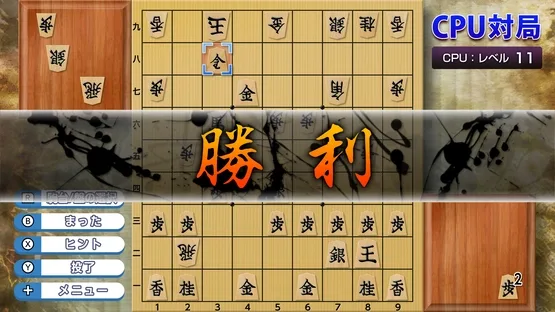 Dream Shogi 4K screenshot 3