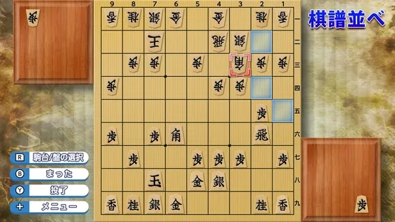 Dream Shogi 4K screenshot 5