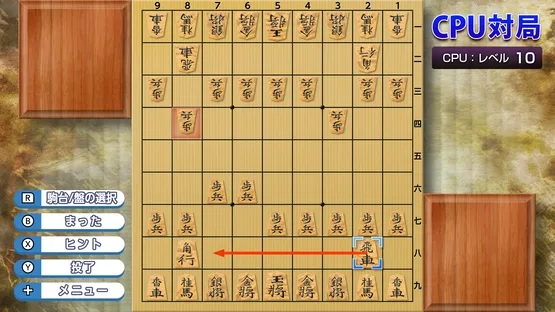 Dream Shogi 4K screenshot 6