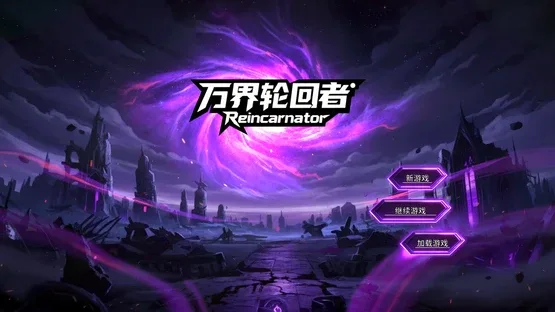 Reincarnator screenshot 1