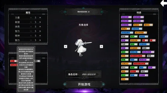 Reincarnator screenshot 2