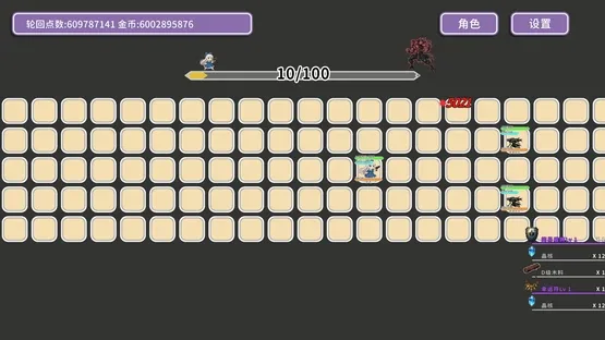 Reincarnator screenshot 4