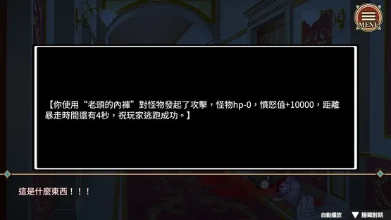 Elton Manor: Requiem of the Cursed Roses screenshot 10