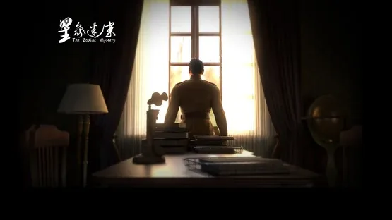 The Zodiac Mystery screenshot 4