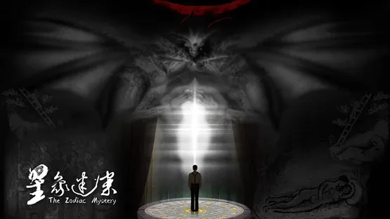 The Zodiac Mystery screenshot 5