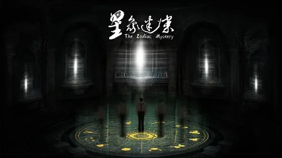 The Zodiac Mystery screenshot 1