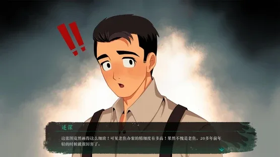 The Zodiac Mystery screenshot 15