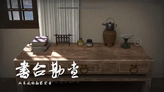 The Zodiac Mystery screenshot 18