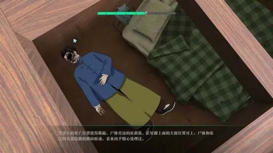 The Zodiac Mystery screenshot 6