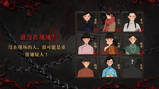The Zodiac Mystery screenshot 11