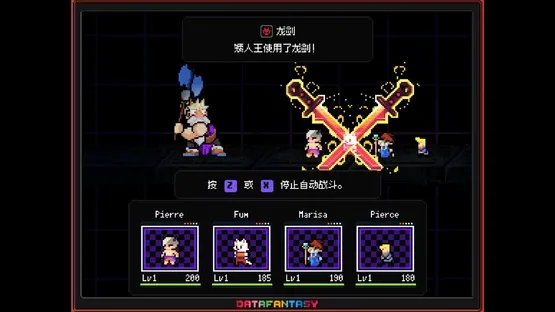 Data Fantasy screenshot 2