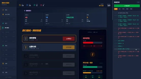 Hellfire: Wukong screenshot 1