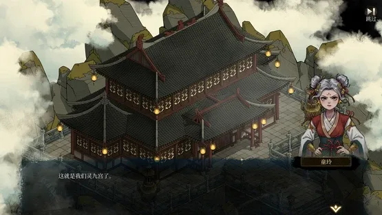 Psychic Kung Fu Master screenshot 2